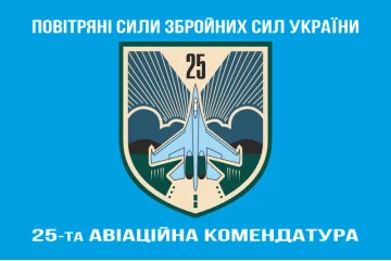 Флаг 25 авиационной комендатуры ВСУ. Вариант-08 Флаг 25 авиационной комендатуры ВСУ. Вариант-08