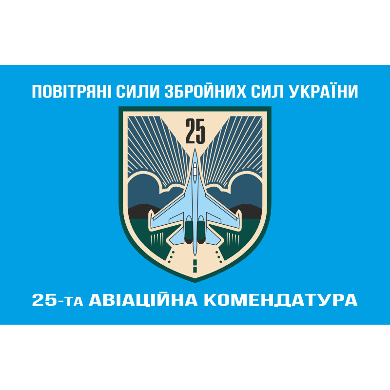 Флаг 25 авиационной комендатуры ВСУ. Вариант-08 Флаг 25 авиационной комендатуры ВСУ. Вариант-08