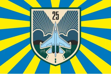Прапор 25 авіаційної комендатури ЗСУ. Варіант-10 Прапор 25 авіаційної комендатури ЗСУ. Варіант-10