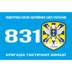 Флаг 831 БрТА (бригада тактической авиации) ВСУ. Вариант-03 Флаг 831 БрТА (бригада тактической авиации) ВСУ. Вариант-03