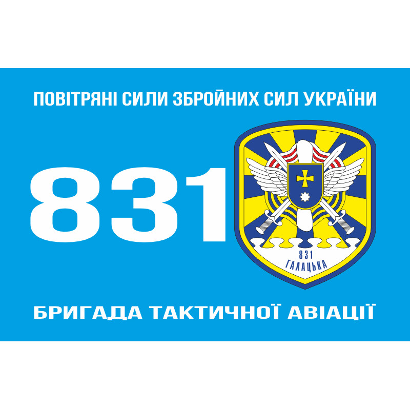 Прапор 831 БрТА (831 бригада тактичної авіації) ЗСУ. Варіант-03 Прапор 831 БрТА (831 бригада тактичної авіації) ЗСУ. Варіант-03