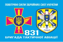 Прапор 831 БрТА (831 бригада тактичної авіації) ЗСУ. Варіант-04 Прапор 831 БрТА (831 бригада тактичної авіації) ЗСУ. Варіант-04