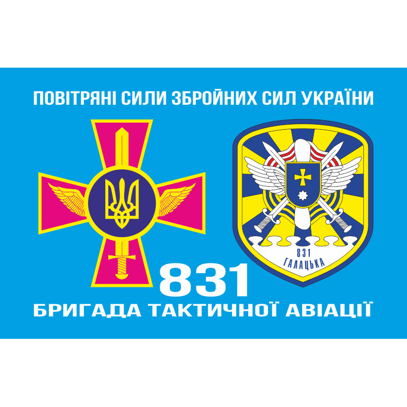 Прапор 831 БрТА (831 бригада тактичної авіації) ЗСУ. Варіант-04 Прапор 831 БрТА (831 бригада тактичної авіації) ЗСУ. Варіант-04