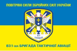 Прапор 831 БрТА (831 бригада тактичної авіації) ЗСУ. Варіант-06 Прапор 831 БрТА (831 бригада тактичної авіації) ЗСУ. Варіант-06