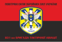 Прапор 831 БрТА (831 бригада тактичної авіації) ЗСУ. Варіант-08 Прапор 831 БрТА (831 бригада тактичної авіації) ЗСУ. Варіант-08