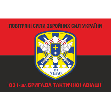 Флаг 831 БрТА (бригада тактической авиации) ВСУ. Вариант-08 Флаг 831 БрТА (бригада тактической авиации) ВСУ. Вариант-08