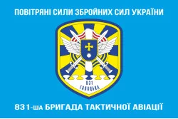 Прапор 831 БрТА (831 бригада тактичної авіації) ЗСУ. Варіант-10 Прапор 831 БрТА (831 бригада тактичної авіації) ЗСУ. Варіант-10