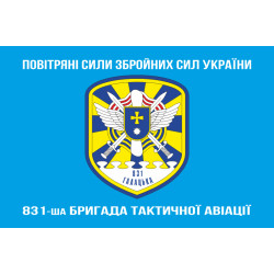Флаг 831 БрТА (бригада тактической авиации) ВСУ. Вариант-10 Флаг 831 БрТА (бригада тактической авиации) ВСУ. Вариант-10