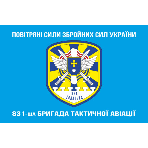 Прапор 831 БрТА (831 бригада тактичної авіації) ЗСУ. Варіант-10 Прапор 831 БрТА (831 бригада тактичної авіації) ЗСУ. Варіант-10