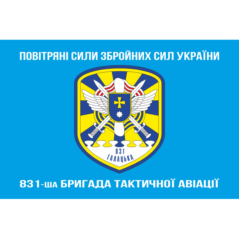 Флаг 831 БрТА (бригада тактической авиации) ВСУ. Вариант-10 Флаг 831 БрТА (бригада тактической авиации) ВСУ. Вариант-10
