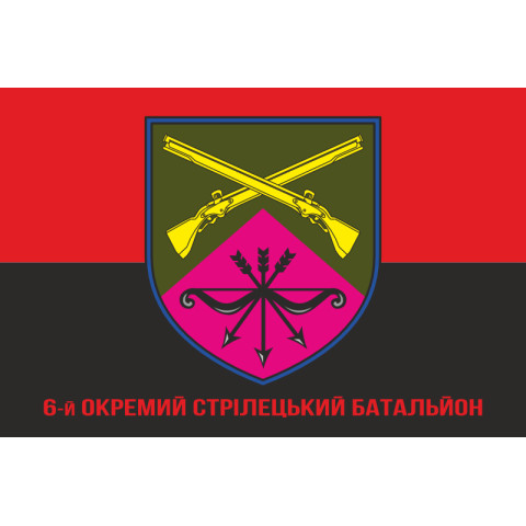 Флаг 6 ОСБ (отдельный стрелковый батальон) ВСУ. Вариант-12