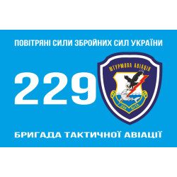 Флаг 299 БрТА (бригада тактической авиации) ВСУ. Вариант-04 Флаг 299 БрТА (бригада тактической авиации) ВСУ. Вариант-04
