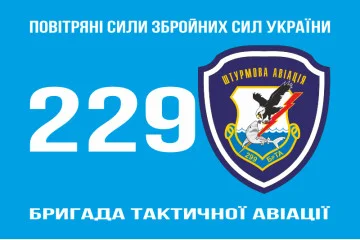 Флаг 299 БрТА (бригада тактической авиации) ВСУ. Вариант-04 Флаг 299 БрТА (бригада тактической авиации) ВСУ. Вариант-04