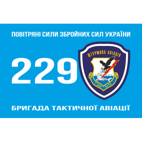 Флаг 299 БрТА (бригада тактической авиации) ВСУ. Вариант-04