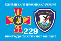 Прапор 299 БрТА (бригада тактичної авіації) ЗСУ. Варіант-05 Прапор 299 БрТА (бригада тактичної авіації) ЗСУ. Варіант-05