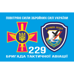 Флаг 299 БрТА (бригада тактической авиации) ВСУ. Вариант-05 Флаг 299 БрТА (бригада тактической авиации) ВСУ. Вариант-05