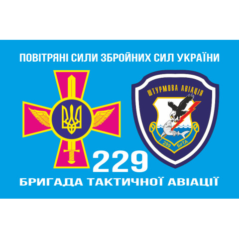 Флаг 299 БрТА (бригада тактической авиации) ВСУ. Вариант-05