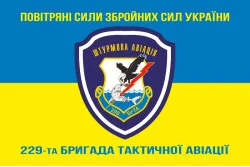 Прапор 299 БрТА (бригада тактичної авіації) ЗСУ. Варіант-07 Прапор 299 БрТА (бригада тактичної авіації) ЗСУ. Варіант-07