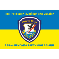 Флаг 299 БрТА (бригада тактической авиации) ВСУ. Вариант-07 Флаг 299 БрТА (бригада тактической авиации) ВСУ. Вариант-07