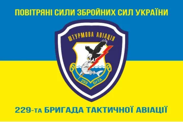 Флаг 299 БрТА (бригада тактической авиации) ВСУ. Вариант-07 Флаг 299 БрТА (бригада тактической авиации) ВСУ. Вариант-07