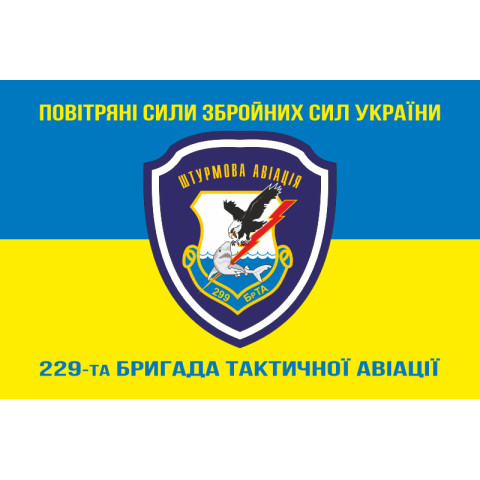 Флаг 299 БрТА (бригада тактической авиации) ВСУ. Вариант-07