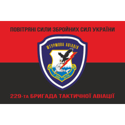 Флаг 299 БрТА (бригада тактической авиации) ВСУ. Вариант-09 Флаг 299 БрТА (бригада тактической авиации) ВСУ. Вариант-09