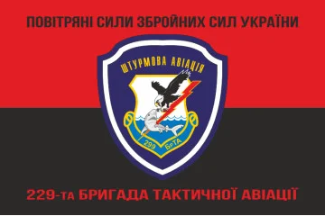 Флаг 299 БрТА (бригада тактической авиации) ВСУ. Вариант-09 Флаг 299 БрТА (бригада тактической авиации) ВСУ. Вариант-09