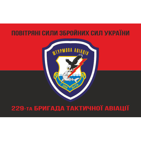 Флаг 299 БрТА (бригада тактической авиации) ВСУ. Вариант-09