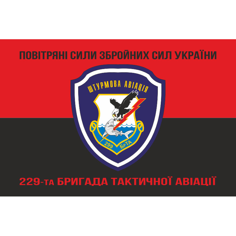 Флаг 299 БрТА (бригада тактической авиации) ВСУ. Вариант-09 Флаг 299 БрТА (бригада тактической авиации) ВСУ. Вариант-09