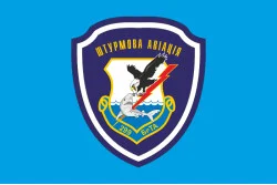 Прапор 299 БрТА (бригада тактичної авіації) ЗСУ. Варіант-10 Прапор 299 БрТА (бригада тактичної авіації) ЗСУ. Варіант-10