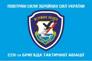 Флаг 299 БрТА (бригада тактической авиации) ВСУ. Вариант-11 Флаг 299 БрТА (бригада тактической авиации) ВСУ. Вариант-11