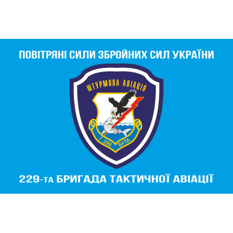 Флаг 299 БрТА (бригада тактической авиации) ВСУ. Вариант-11