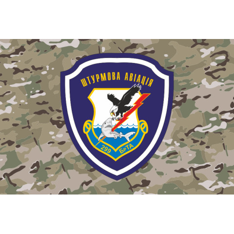 Флаг 299 БрТА (бригада тактической авиации) ВСУ. Вариант-14