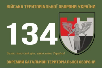 Флаг 134 ОБТрО (отдельный батальон Территориальной обороны) ВСУ. Вариант-02 Флаг 134 ОБТрО (отдельный батальон Территориальной обороны) ВСУ. Вариант-02