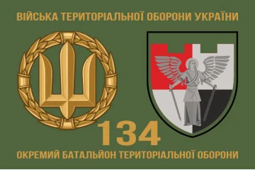 Флаг 134 ОБТрО (отдельный батальон Территориальной обороны) ВСУ. Вариант-03 Флаг 134 ОБТрО (отдельный батальон Территориальной обороны) ВСУ. Вариант-03