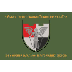 Прапор 134 ОБТрО (окремий батальйон Територіальної оборони) ЗСУ. Варіант-05 Прапор 134 ОБТрО (окремий батальйон Територіальної оборони) ЗСУ. Варіант-05