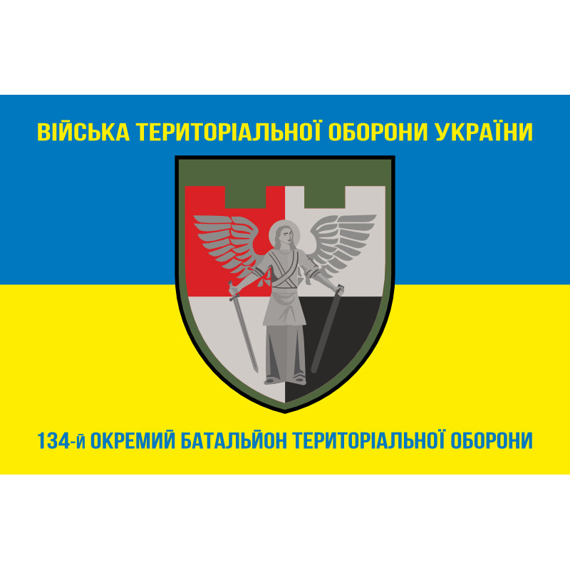 Флаг 134 ОБТрО (отдельный батальон Территориальной обороны) ВСУ. Вариант-07 Флаг 134 ОБТрО (отдельный батальон Территориальной обороны) ВСУ. Вариант-07