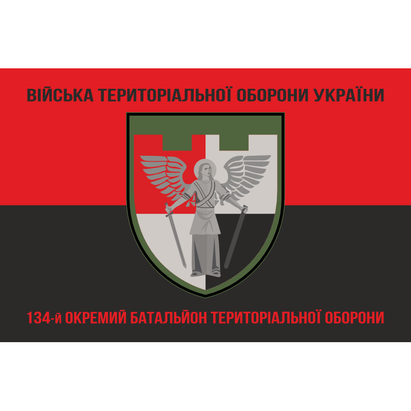 Прапор 134 ОБТрО (окремий батальйон Територіальної оборони) ЗСУ. Варіант-09 Прапор 134 ОБТрО (окремий батальйон Територіальної оборони) ЗСУ. Варіант-09