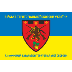 Прапор 73 ОБТрО (окремий батальйон Територіальної оборони) ЗСУ. Варіант-06 Прапор 73 ОБТрО (окремий батальйон Територіальної оборони) ЗСУ. Варіант-06