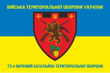 Флаг 73 ОБТрО (отдельный батальон Территориальной обороны) ВСУ. Вариант-06