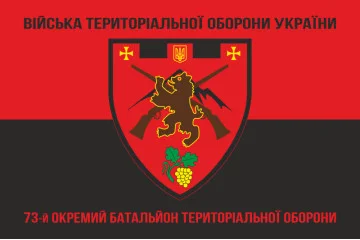 Флаг 73 ОБТрО (отдельный батальон Территориальной обороны) ВСУ. Вариант-08