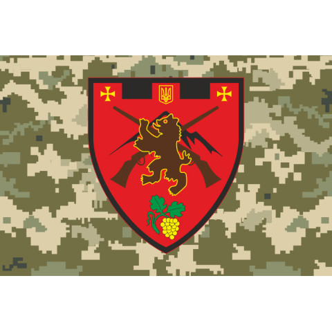 Прапор 73 ОБТрО (окремий батальйон Територіальної оборони) ЗСУ. Варіант-10 Прапор 73 ОБТрО (окремий батальйон Територіальної оборони) ЗСУ. Варіант-10