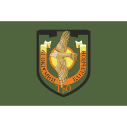 Прапор 61 ОБТрО (окремий батальйон Територіальної оборони) ЗСУ. Варіант-03 Прапор 61 ОБТрО (окремий батальйон Територіальної оборони) ЗСУ. Варіант-03