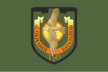 Прапор 61 ОБТрО (окремий батальйон Територіальної оборони) ЗСУ. Варіант-03 Прапор 61 ОБТрО (окремий батальйон Територіальної оборони) ЗСУ. Варіант-03