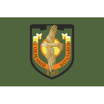 Флаг 61 ОБТрО (отдельный батальон Территориальной обороны) ВСУ. Вариант-03 Флаг 61 ОБТрО (отдельный батальон Территориальной обороны) ВСУ. Вариант-03