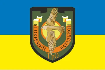 Прапор 61 ОБТрО (окремий батальйон Територіальної оборони) ЗСУ. Варіант-05 Прапор 61 ОБТрО (окремий батальйон Територіальної оборони) ЗСУ. Варіант-05
