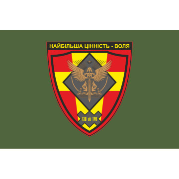 Прапор 138 ОБТрО (окремий батальйон Територіальної оборони) ЗСУ. Варіант-03 Прапор 138 ОБТрО (окремий батальйон Територіальної оборони) ЗСУ. Варіант-03