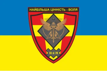 Флаг 138 ОБТрО (отдельный батальон Территориальной обороны) ВСУ. Вариант-05 Флаг 138 ОБТрО (отдельный батальон Территориальной обороны) ВСУ. Вариант-05