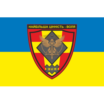 Прапор 138 ОБТрО (окремий батальйон Територіальної оборони) ЗСУ. Варіант-05 Прапор 138 ОБТрО (окремий батальйон Територіальної оборони) ЗСУ. Варіант-05