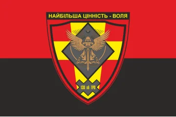 Флаг 138 ОБТрО (отдельный батальон Территориальной обороны) ВСУ. Вариант-07 Флаг 138 ОБТрО (отдельный батальон Территориальной обороны) ВСУ. Вариант-07